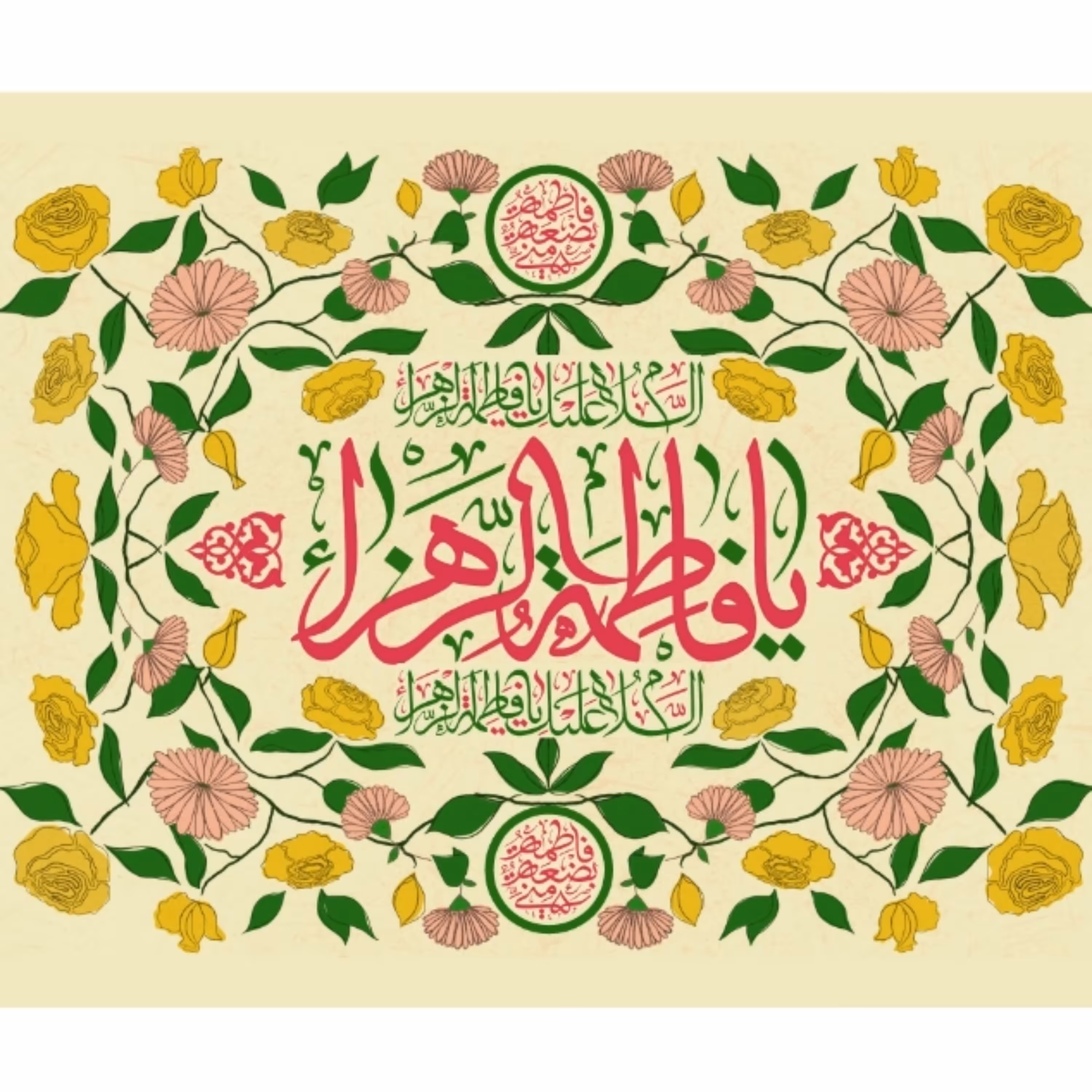 پرچم ولادت حضرت فاطمه اندازه 100 در 80 کد 213-07-ftm