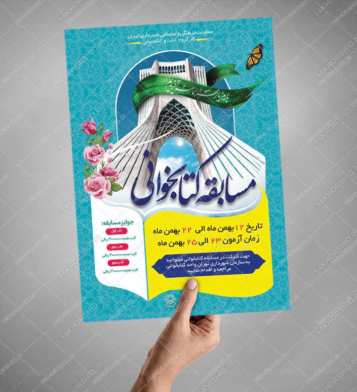 بایگانی‌های فتوشاپ رسانه