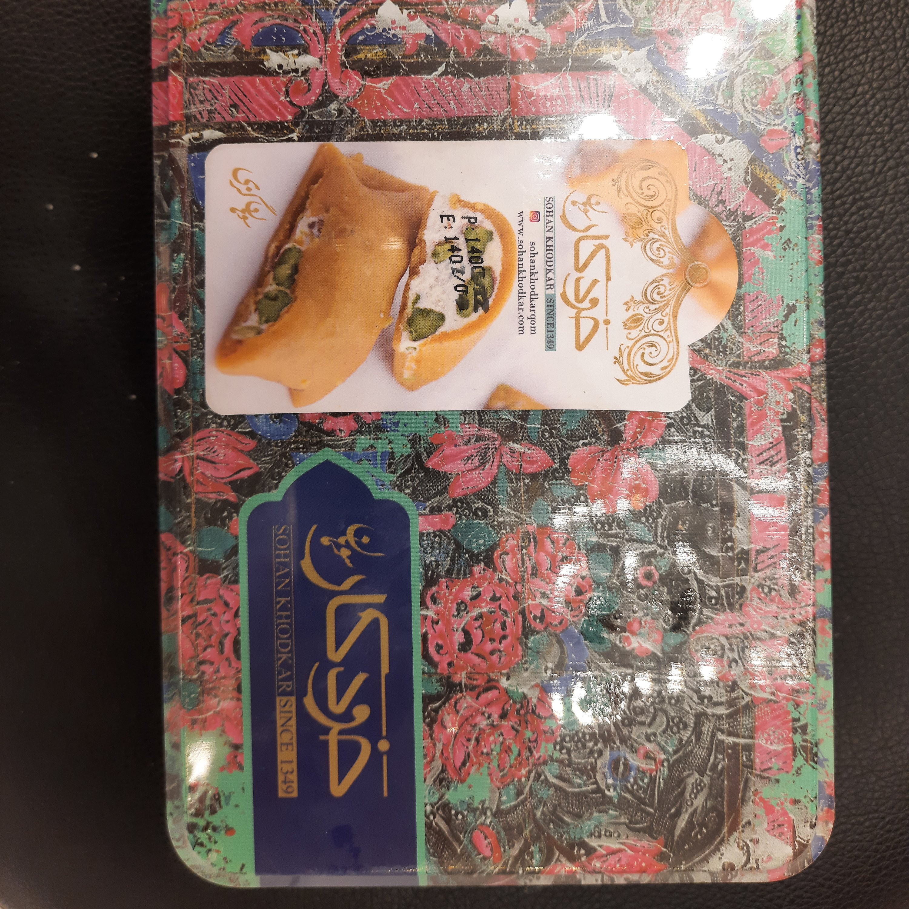 سوهان قم خودکار گزی