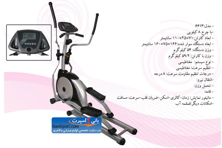 اسکی فضایی 6613