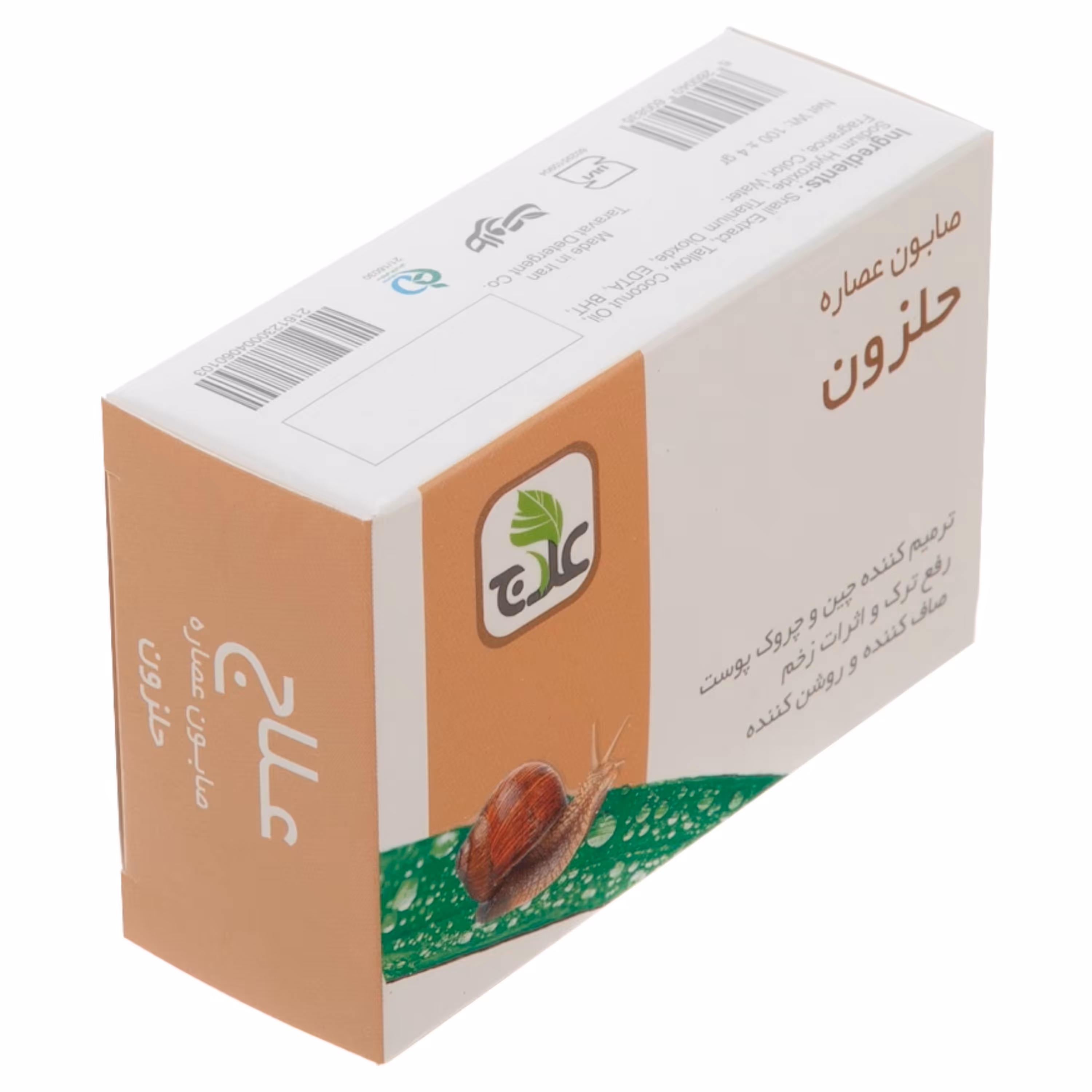 صابون ترمیم کننده حلزون علاج