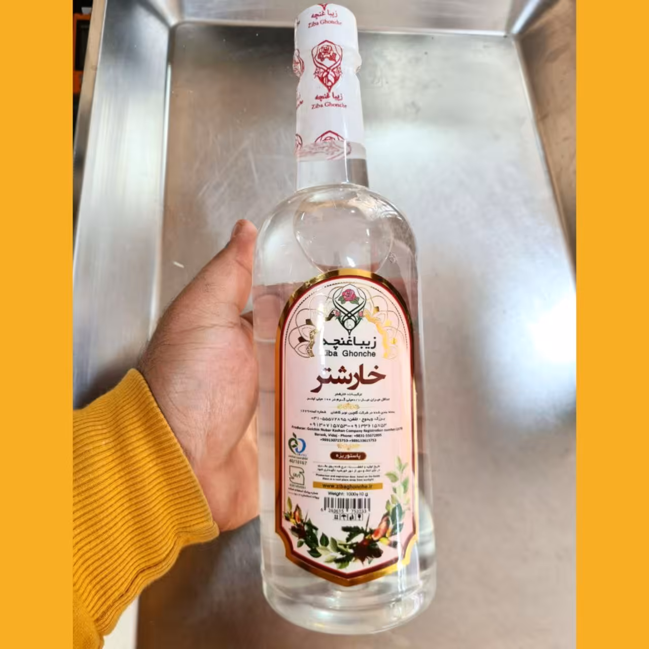 عرق خارشتر ممتاز کاشان