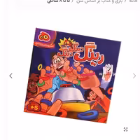 بازی دسته جمعه رینگ دینگ دینگ 