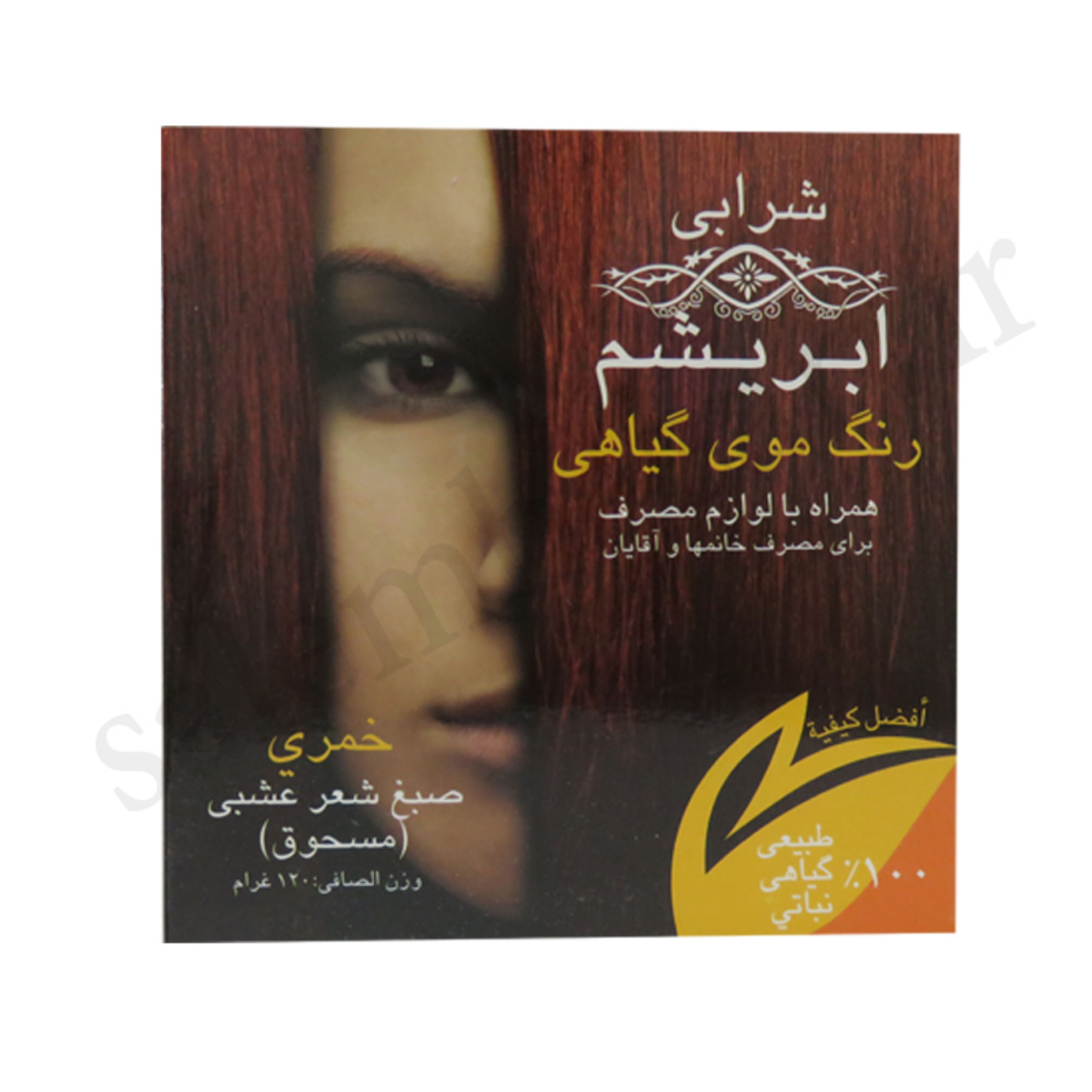 رنگ مو گیاهی رنگ اعلام کنید زیتونی قهوه ایی تیرهقهوه ای روشنمشکیشرابی)