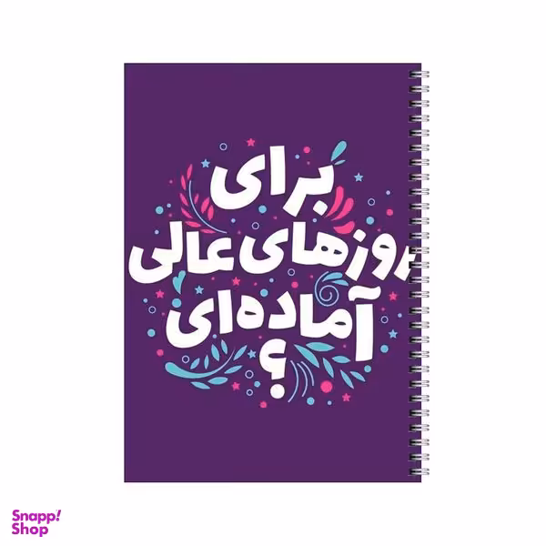 دفتر مشق 80 برگ بامبیلیپ طرح روزهای عالی کد 6958299