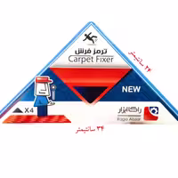 ترمز فرش برند راگا ابزار 