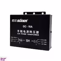 مبدل برق خودرو سوئر مدل 24 به 12 ولت 15 آمپر DC-15A