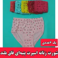 شورت زنانه اسپرت پک 6عددی کد995