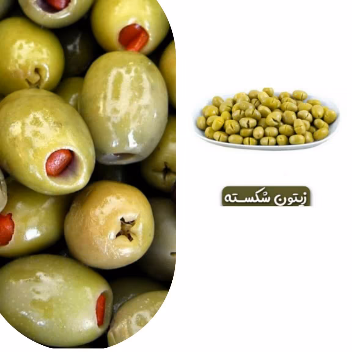 زیتون شکسته رودبار