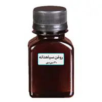 روغن سیاهدانه دست ساز 30 میل