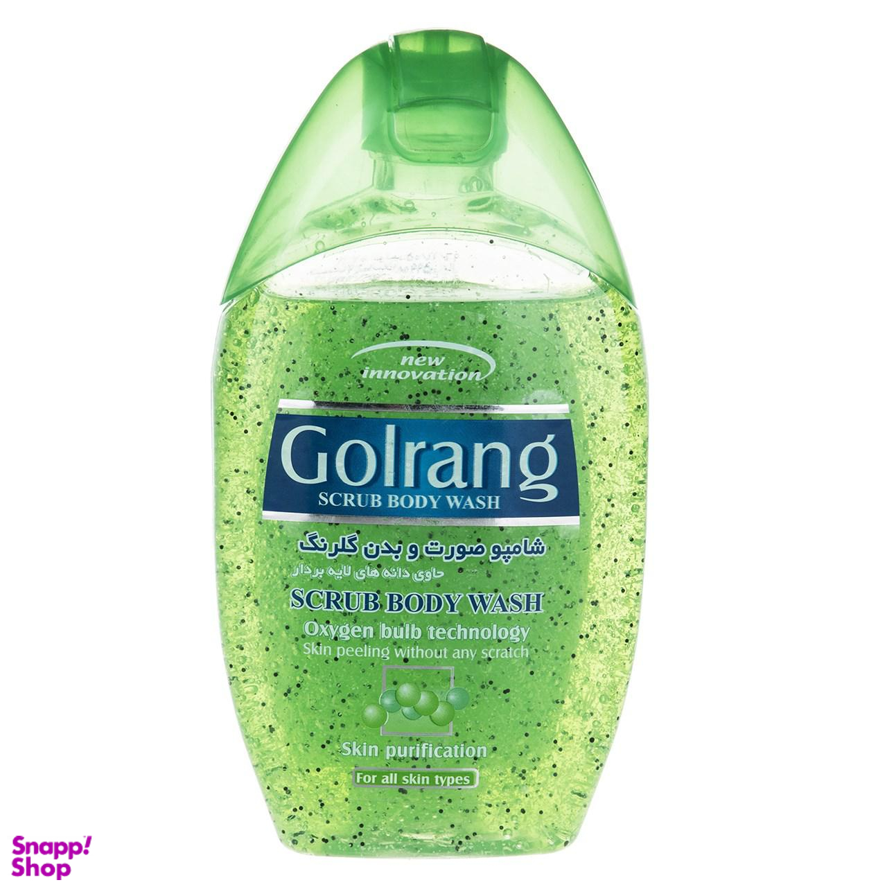 شامپو بدن گلرنگ (Golrang) مدل Scrub Green حجم 280 میلیلیتر