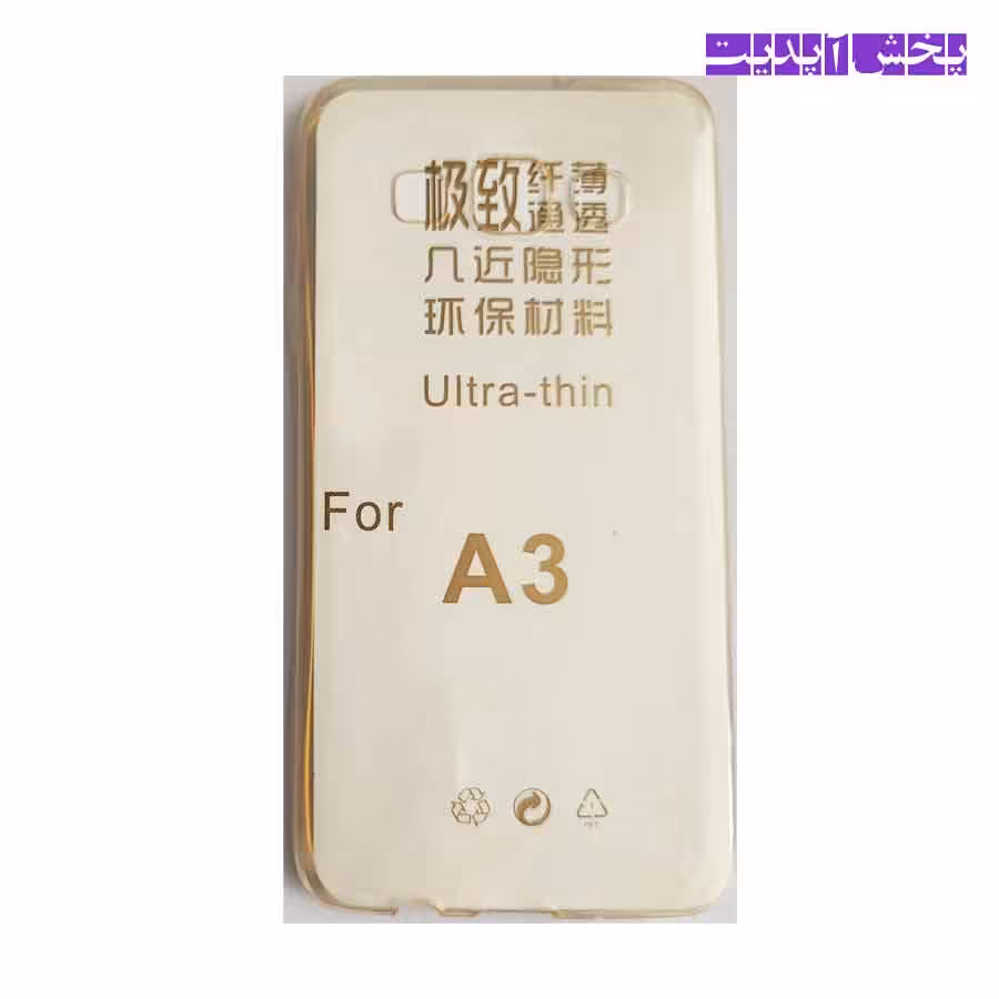 کاور ژله ای بی رنگ گوشی سامسونگ SAMSUNG A3\A300