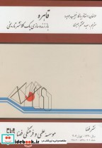 قیمت و خرید کتاب قاهره باز زنده سازی یک کلانشهر تاریخی | ایده بوک