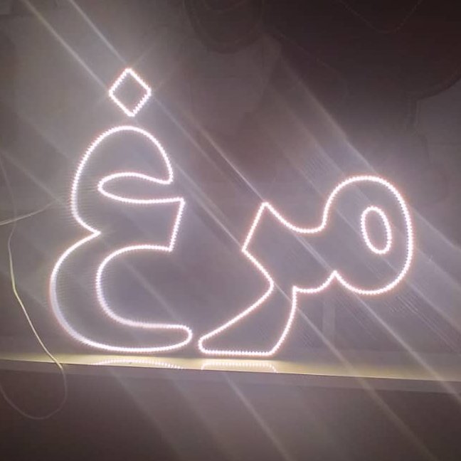 مرغ پروتئین کالباس