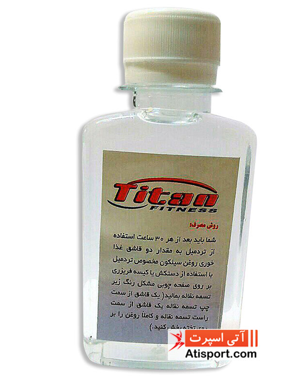 روغن تردمیل تایتان فیتنس
