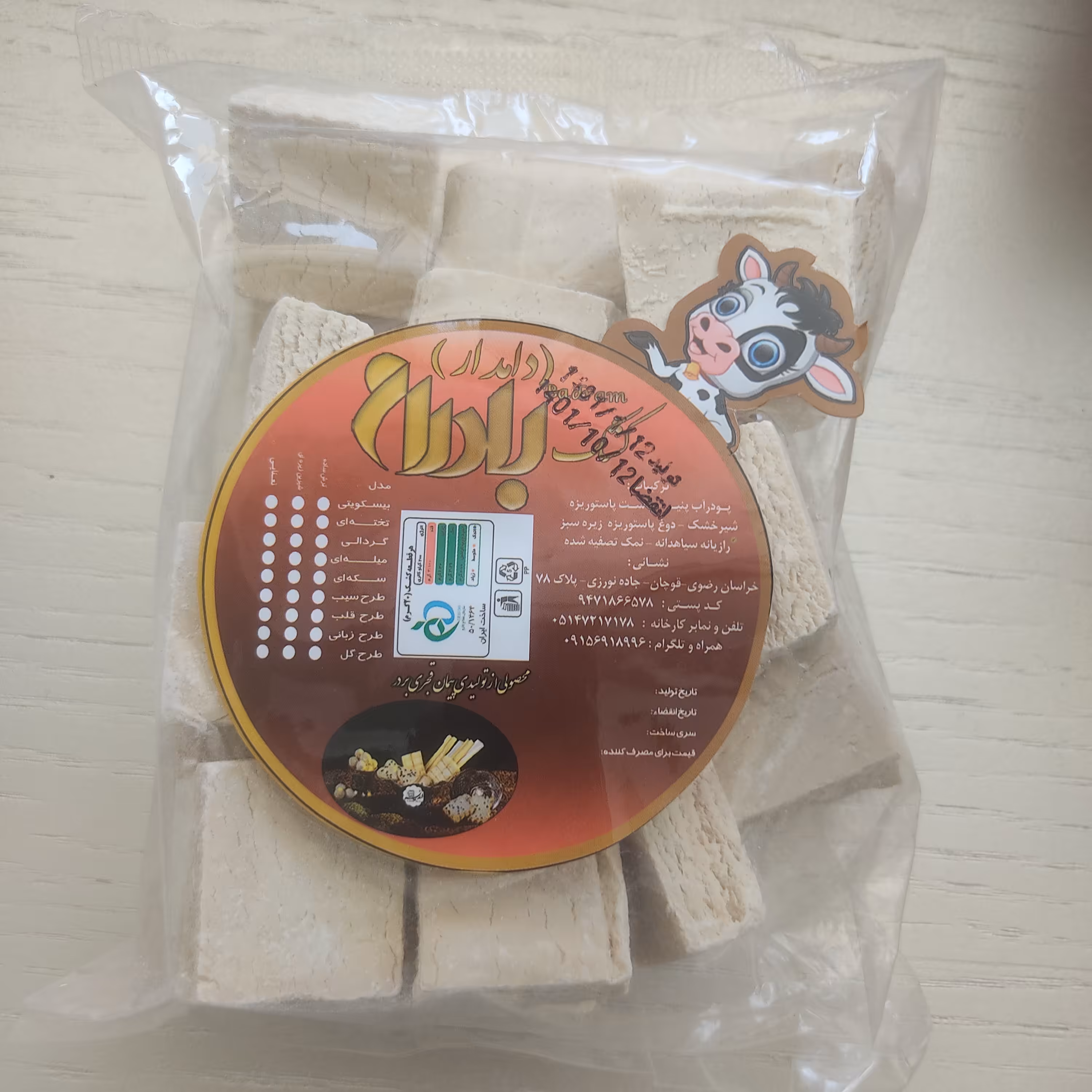 کشک ترش ساده 450گرمی تخته ای (بادرام)