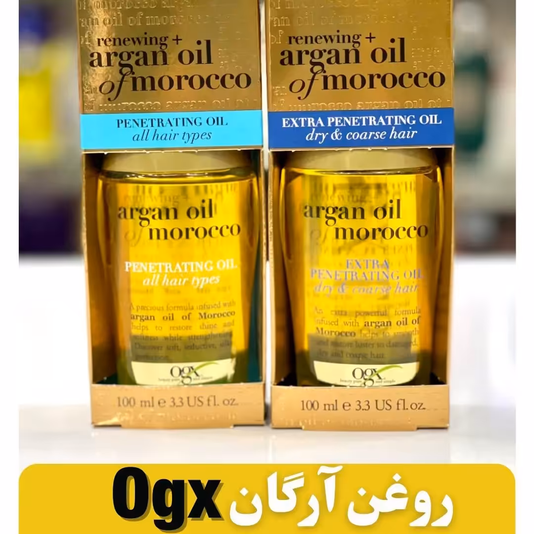 روغن آرگان اوجی ایکس