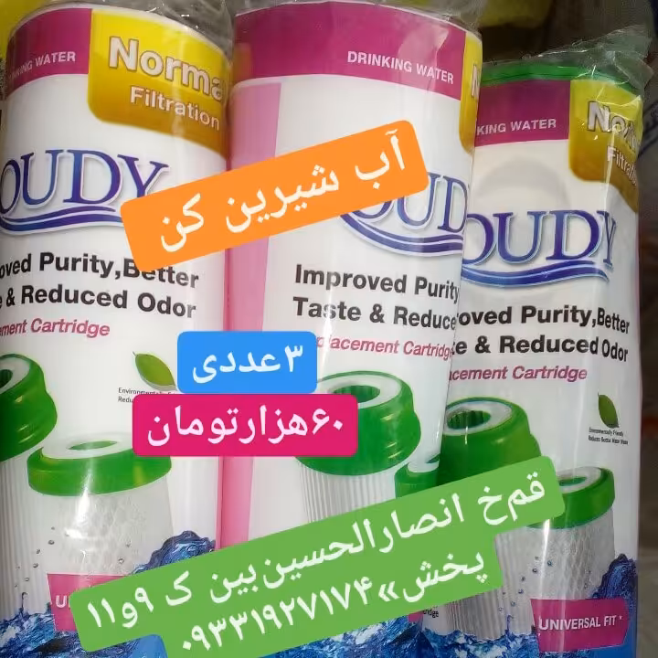 فیلترهای آب شیرین کن در پک‌های 3عددی ومناسب برای نصب درهمه مکان ها