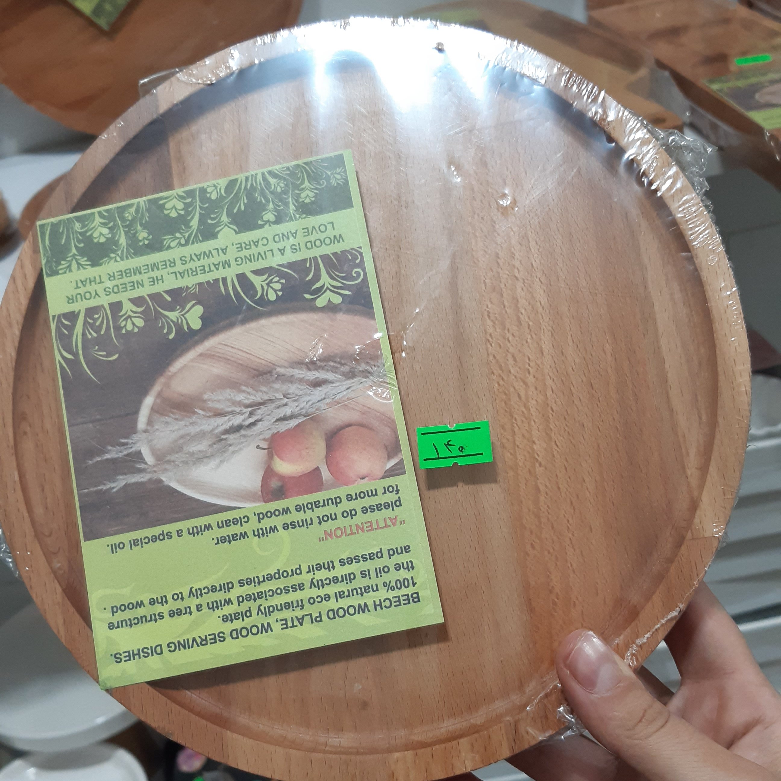 بشقاب گرد چوبی