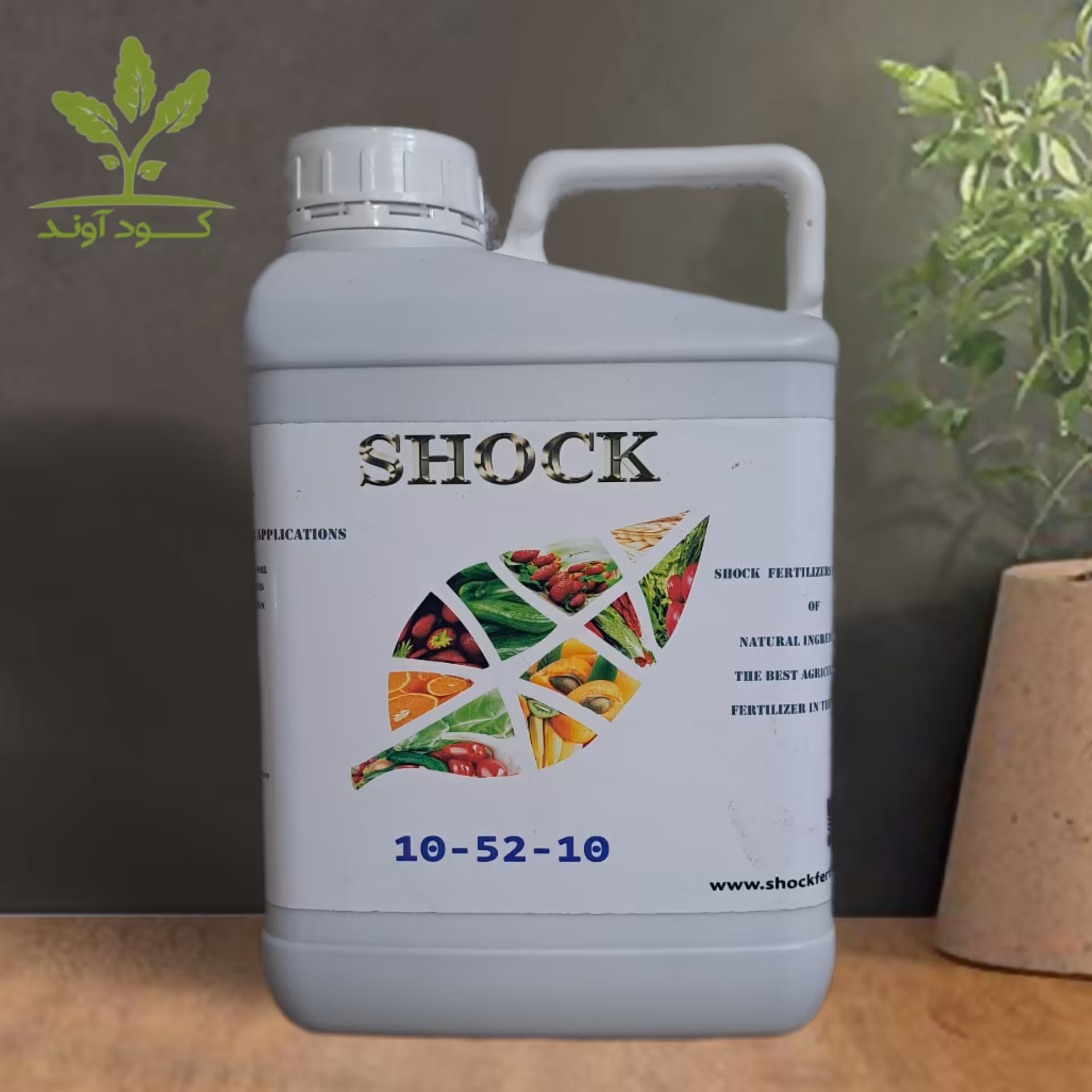 کود فسفر بالا شوک 10 52 10 آمریکایی اصل مایع 5لیتری 
