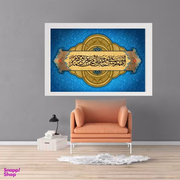 تابلو طرح صلوات مدل 1