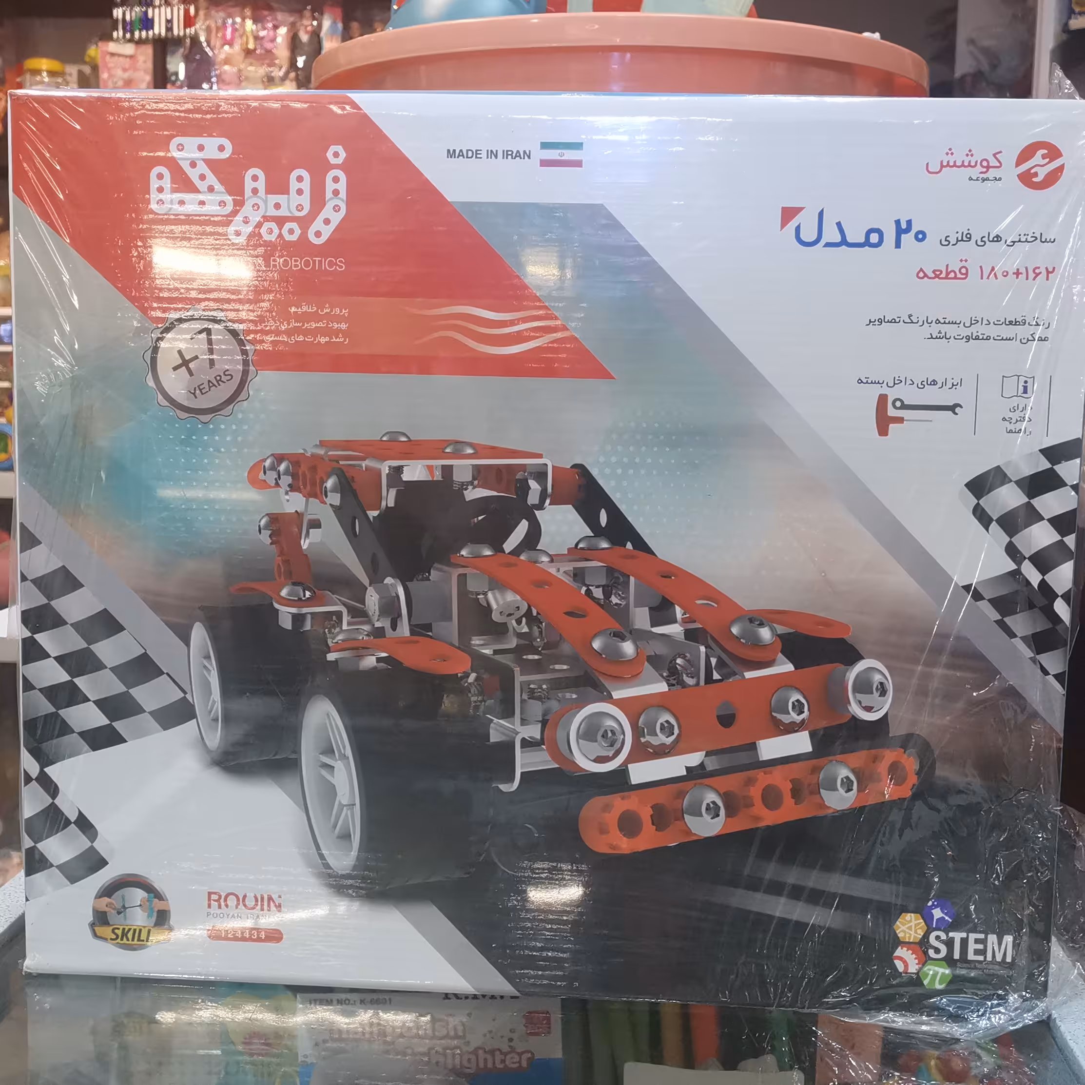 زیرک 20 مدل-  ساختنی های فلزی 162 و 180 قطعه به همراه ابزار لازم و راهنمای ساخت