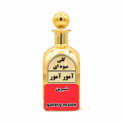 عطرگرمی آمورآمور