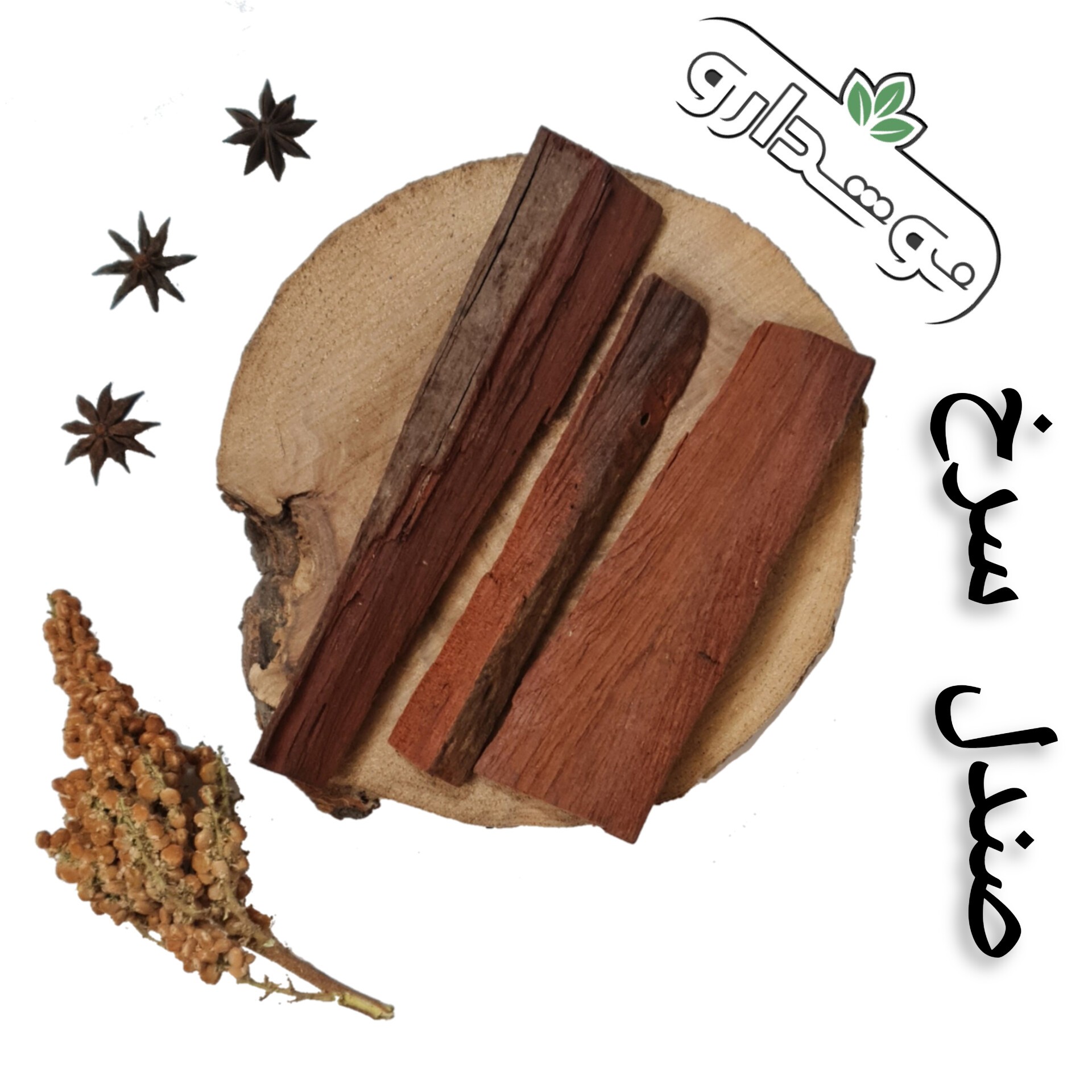 صندل قرمز (صندل سرخ یا صندلان یا صندل احمر) 3 کیلویی