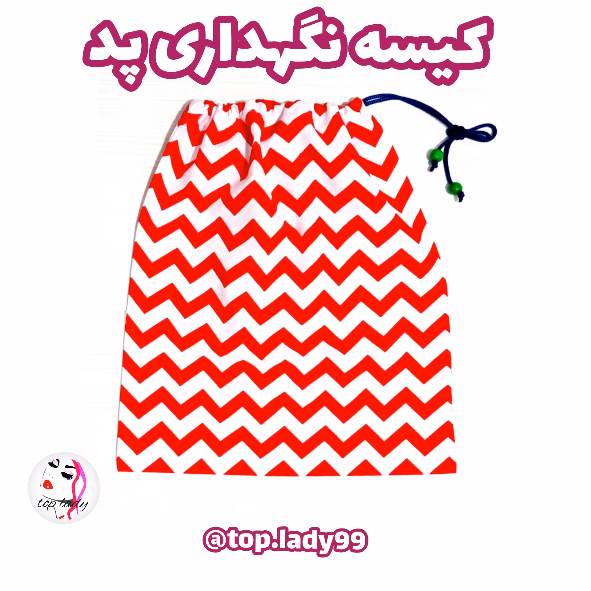 کیسه نگهداری پد پارچه ای