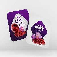 کارت ویزیت مربع فروشگاه زعفران | گرافیک با طعم تربچه
