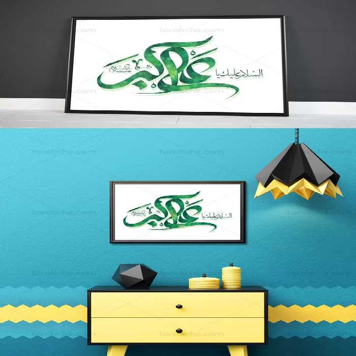 طرح لایه باز تایپوگرافی السلام علیک یا علی اکبر علیه السلام - گرافیک با طعم تربچه