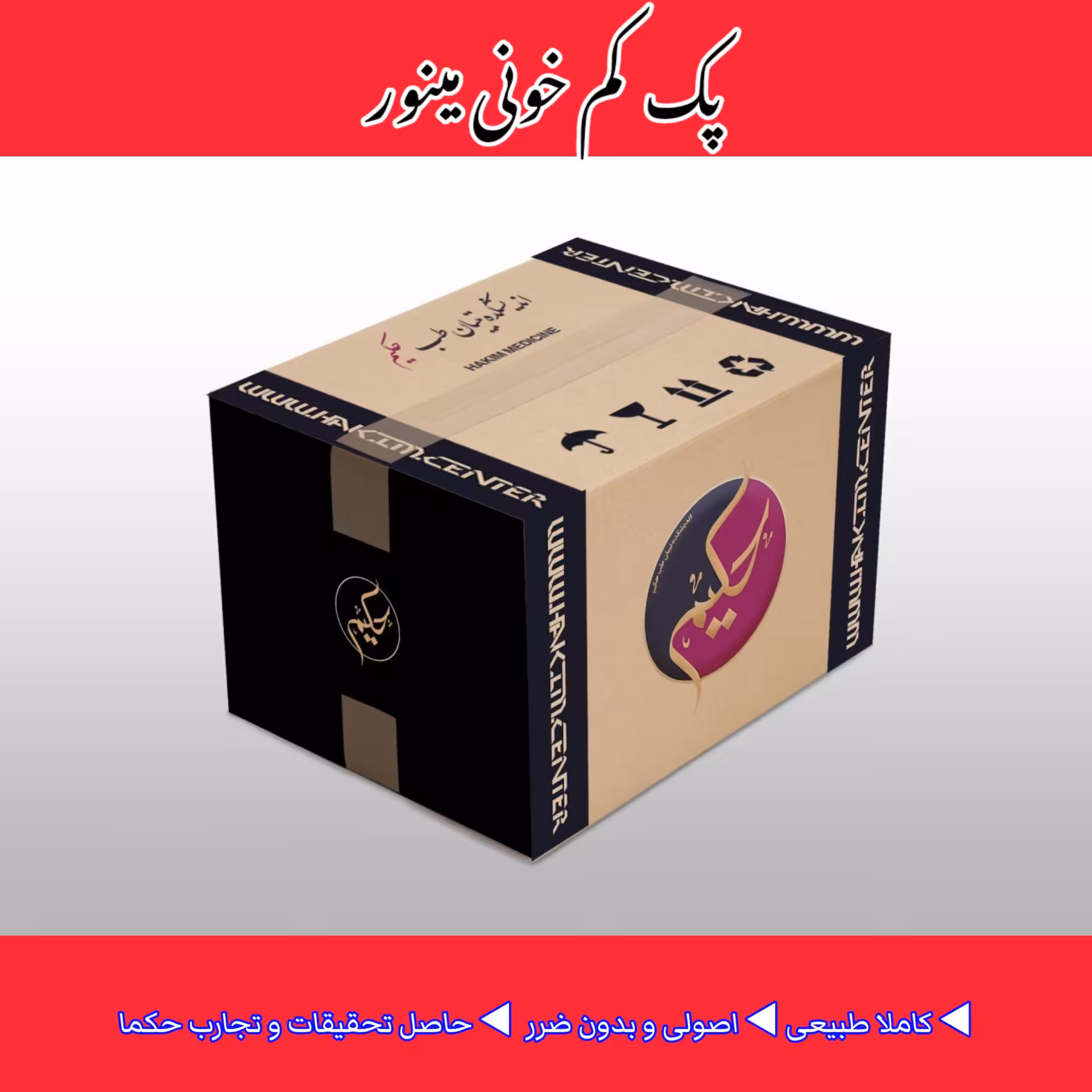 پک کم خونی مینور