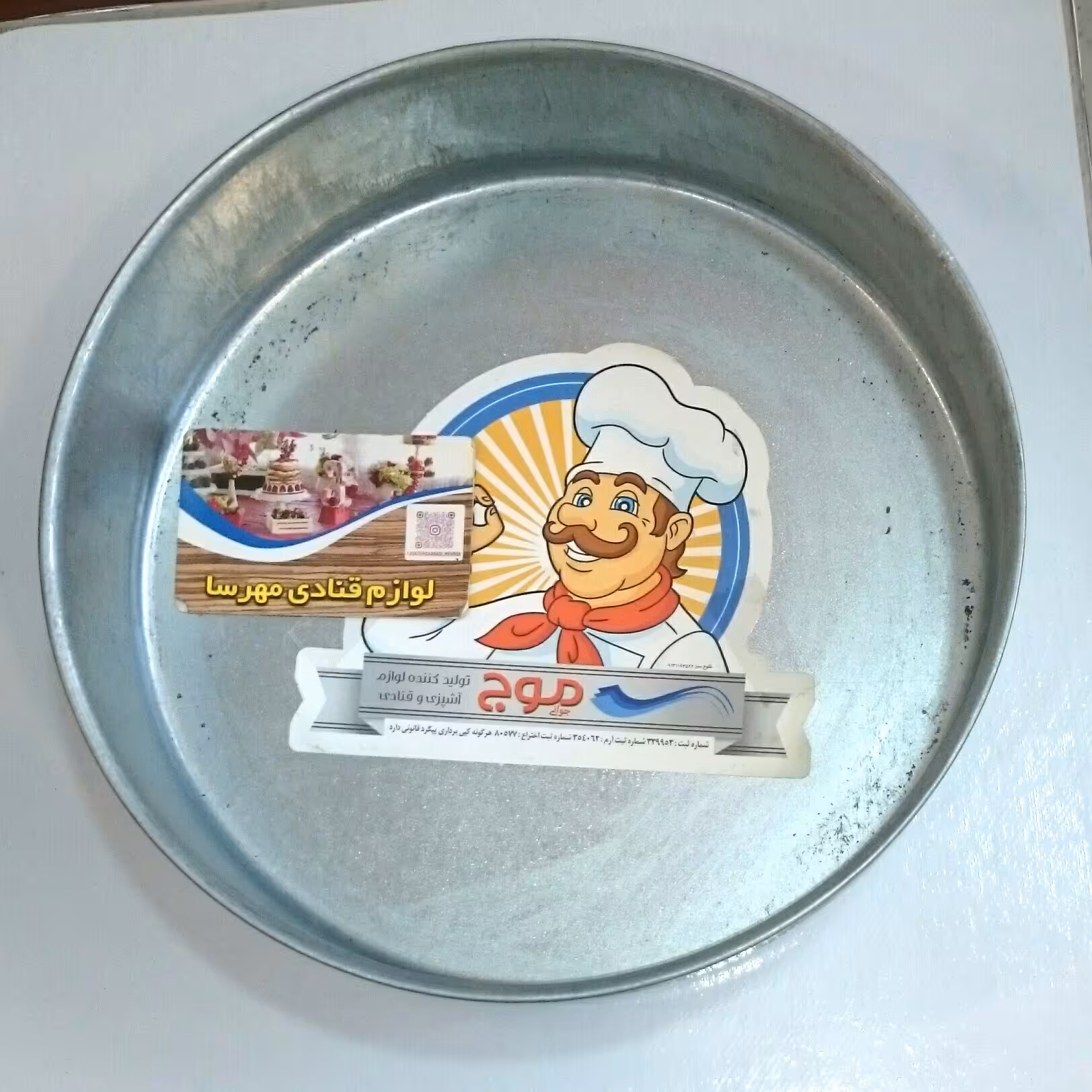 قالب موج لبه کوتاه ( 25 سانت)