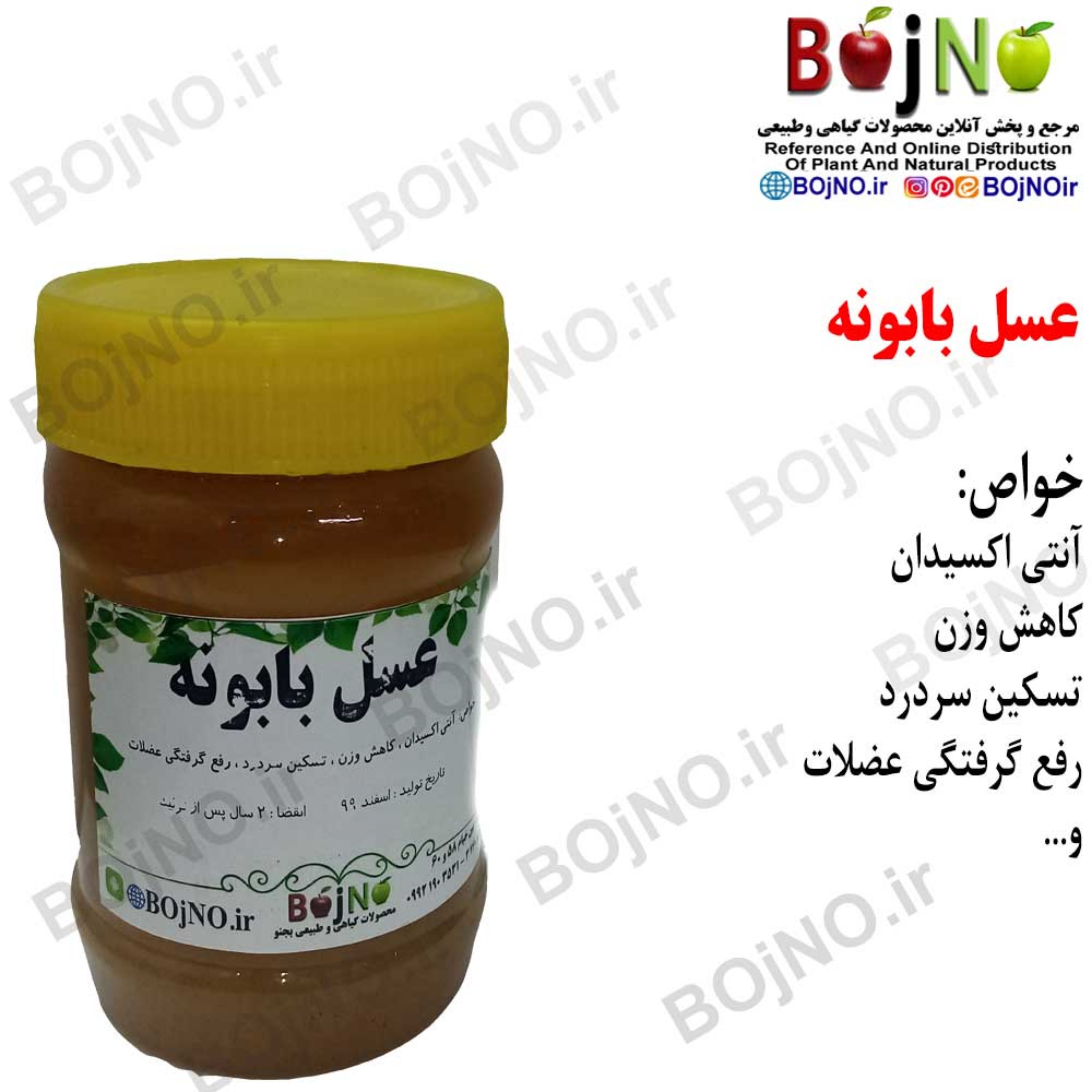 عسل بابونه (یک کیلویی) ساکاروز زیر دو