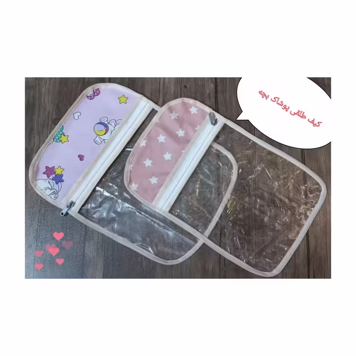 کیف طلقی پوشک بچه سه عددی