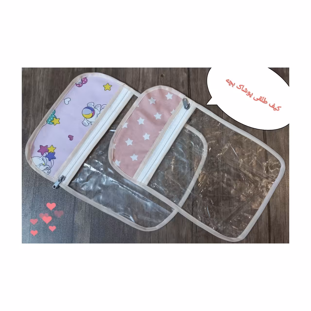 کیف طلقی پوشک بچه سه عددی
