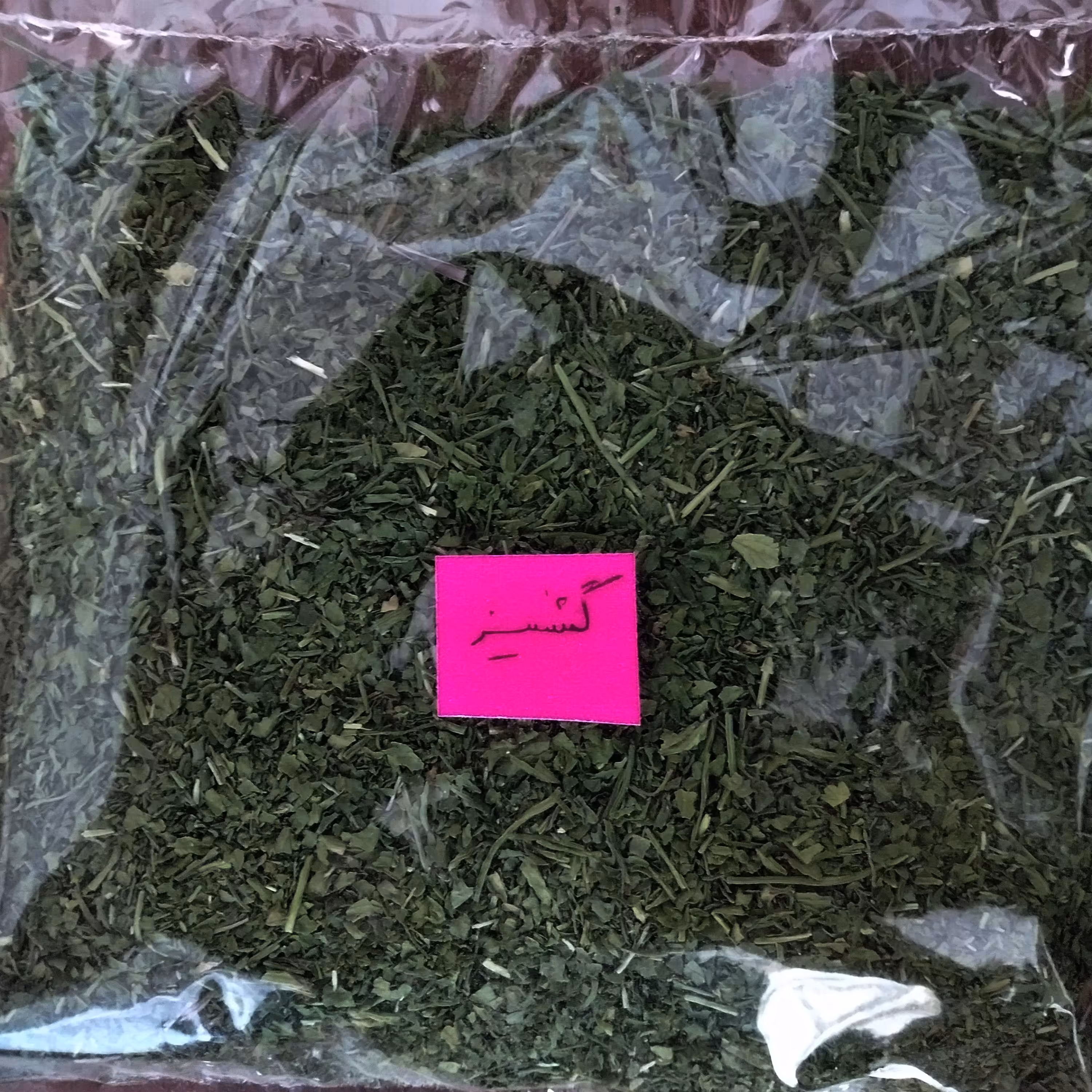 سبزی خشک گشنیز نیشابور 50 گرمی