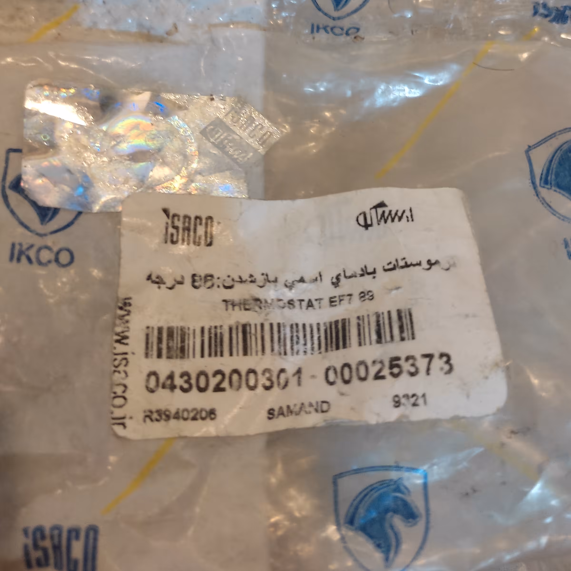 ترموستات سمند EF7 ایساکو