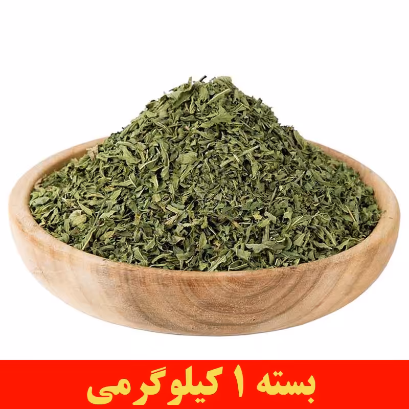نعناع خشک ممتاز 1 کیلو گرمی بسیار معطر