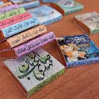  10 عددشکلات نیمه شعبان