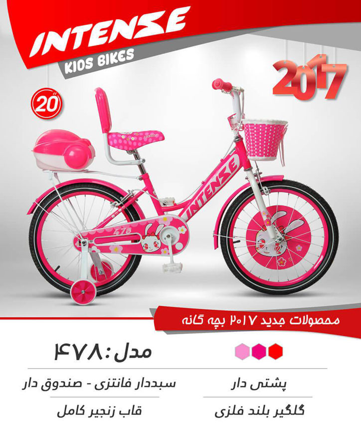 دوچرخه بچگانه اینتنس 20 478 2017