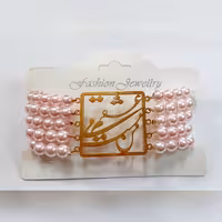 دستبند پنج ردیفه شعر من مست می عشقم ،پلاک استیل و رنگ ثابت 