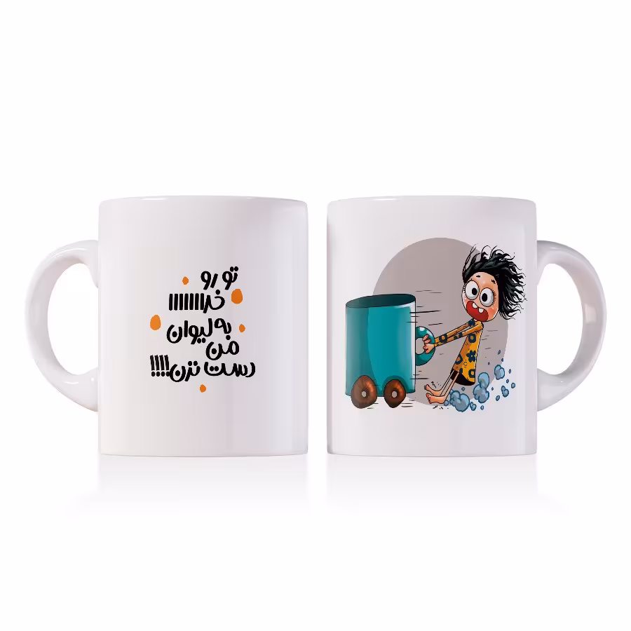 ماگ سرامیکی طرح لیوان شخصی (ماگ دهنی)