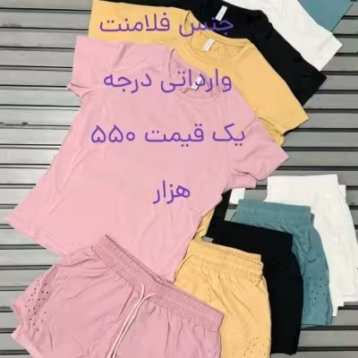 ست تیشرت شورتک جنس فلامنت وارداتی درجه یک تنخور فوق العاده