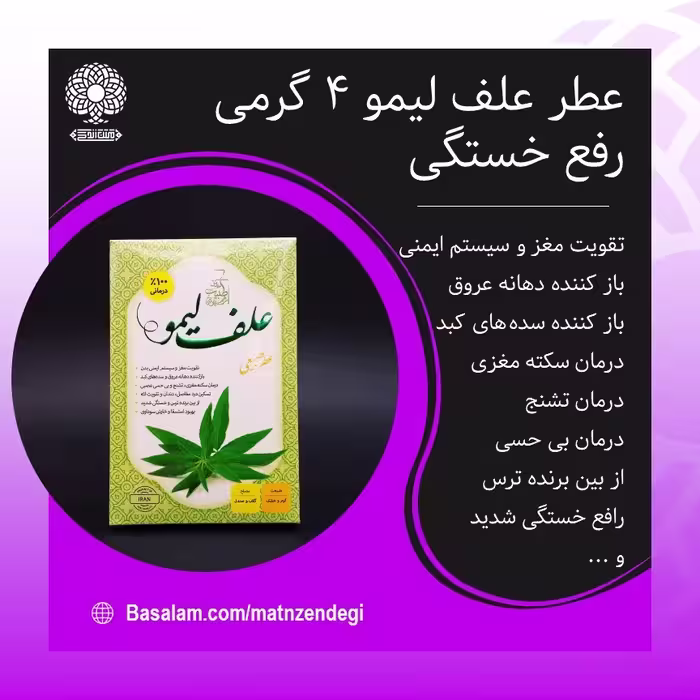 عطر طبیعی علف لیمو 4 گرمی (کیفیت عالی)
