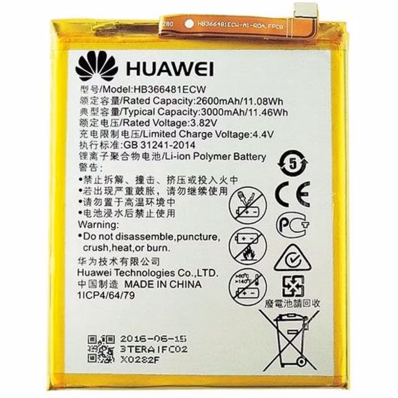 باتری اصلی هواوی Huawei P20 Lite