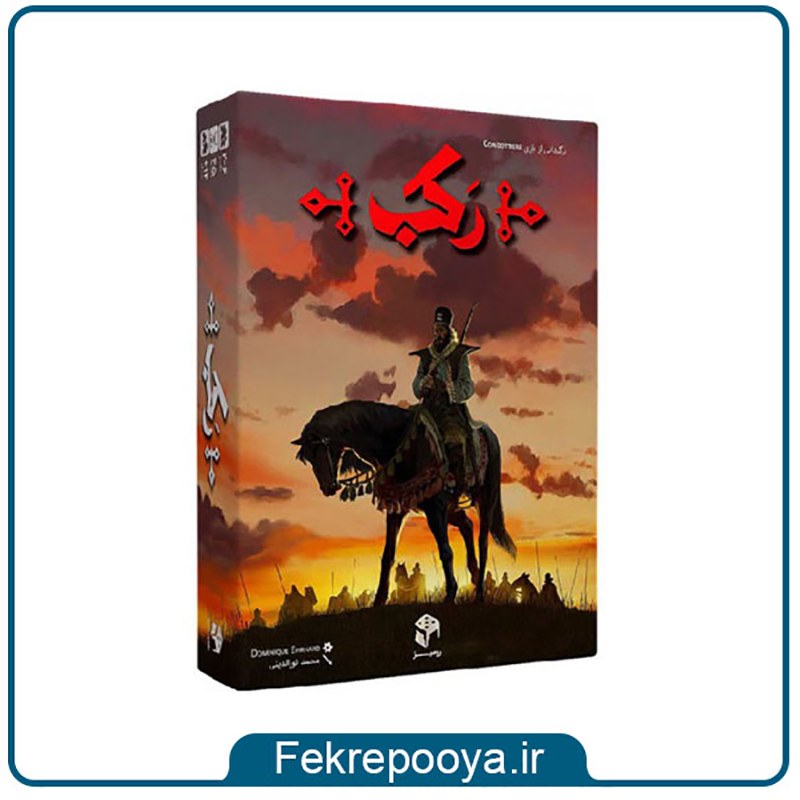 بازی فکری رکب