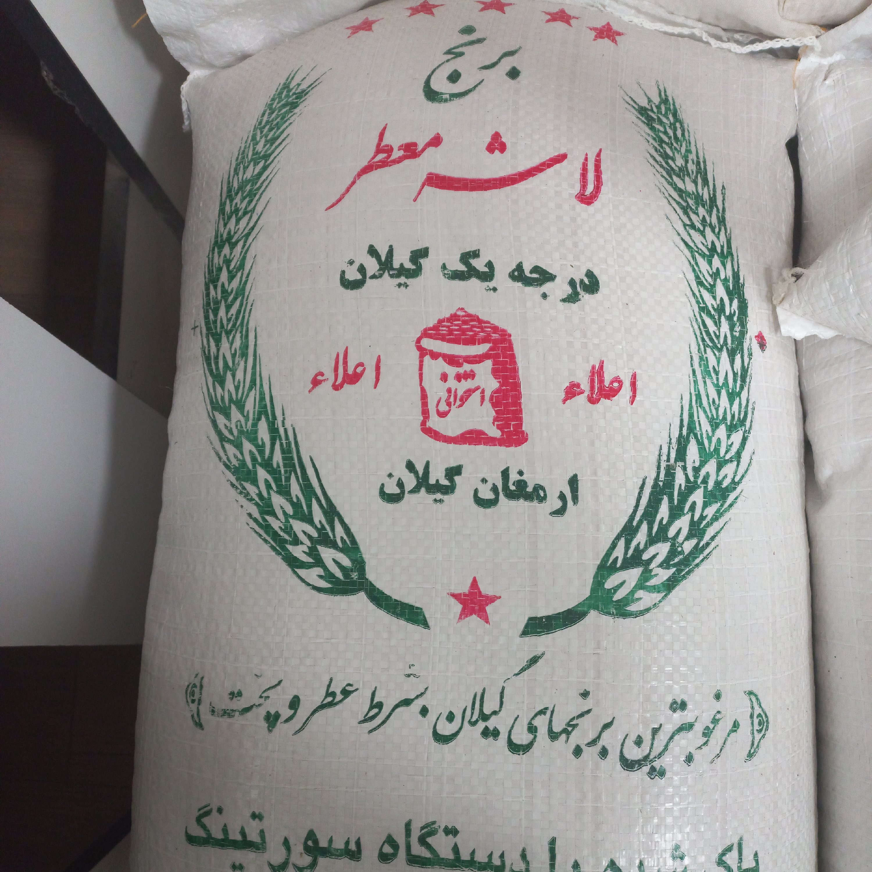 برنج لاشه معطر اعلا درجه یک گیلان بسته 20 کیلویی