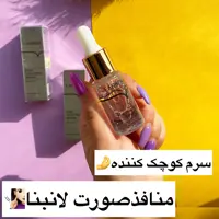 سرم کوچک کننده منافذ لانبنا