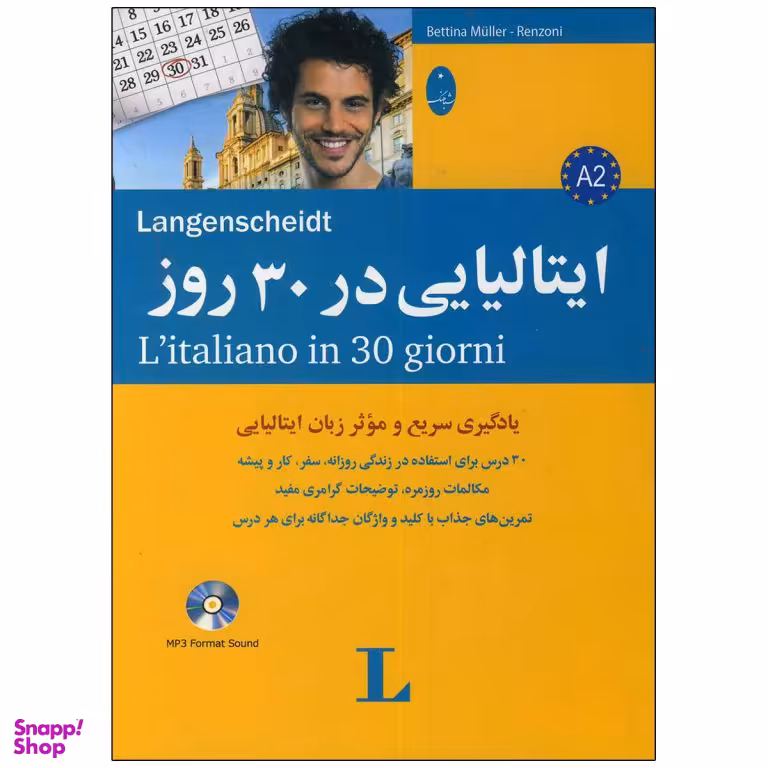 کتاب ایتالیایی در 30 روز اثر محمد علیدوست انتشارات شباهنگ به همراه سی دی